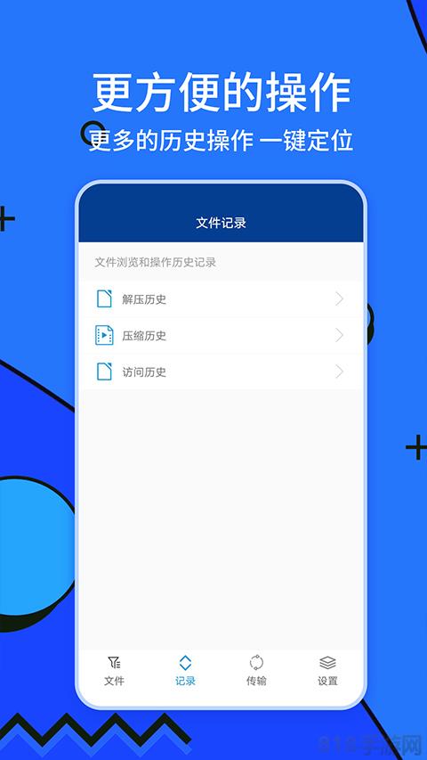 zarchiver綠色版界面展示2