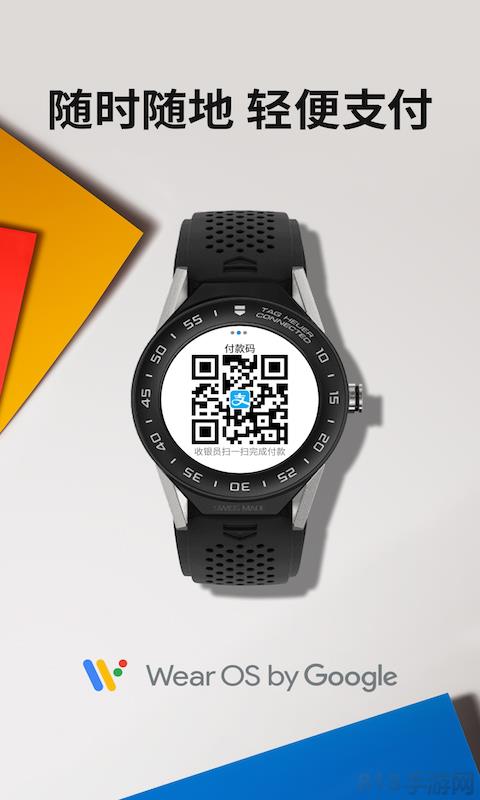 android wear中國版app界面展示2