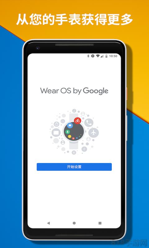 android wear中國版app界面展示2