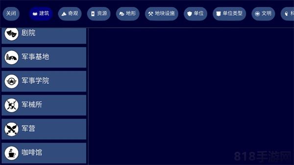 文明帝國unciv官方正版界面展示2