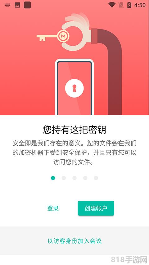 mega云盤app界面展示2