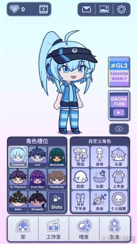gacha life 2官方正版界面展示2