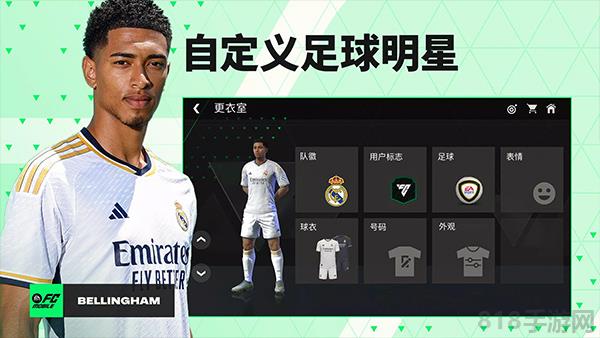 fifa mobile24手機版界面展示2