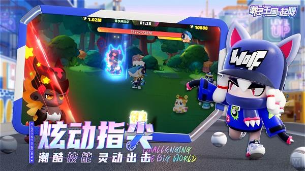潮靈王國起源2025最新版界面展示2