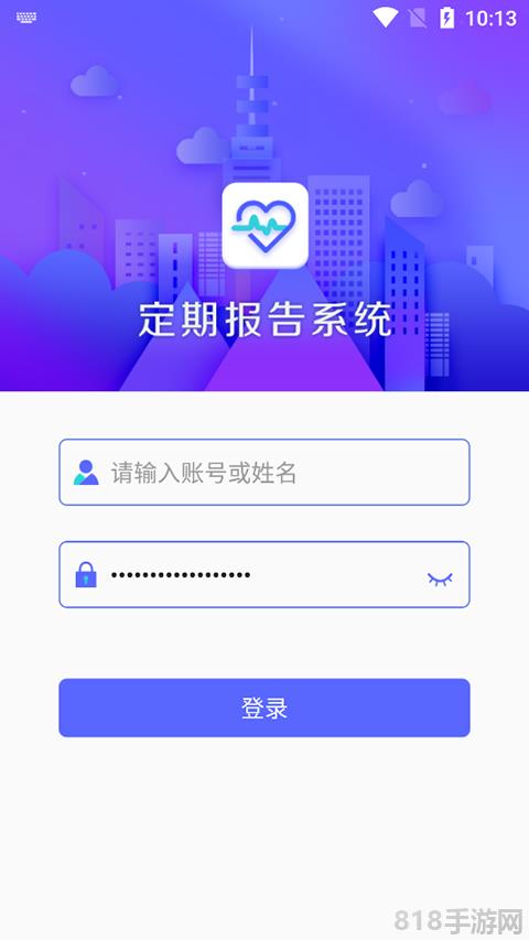 內(nèi)蒙古低保認(rèn)證界面展示2