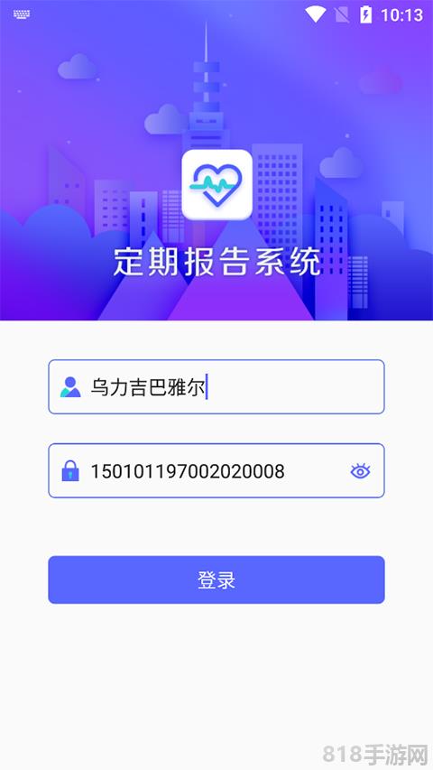 內(nèi)蒙古低保認(rèn)證界面展示2