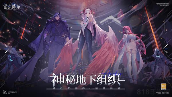 錨點降臨國際服界面展示2