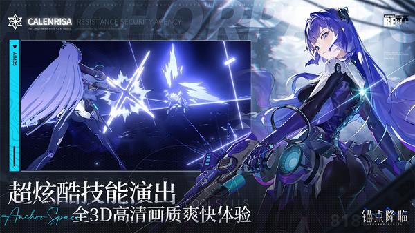 錨點降臨國際服界面展示2