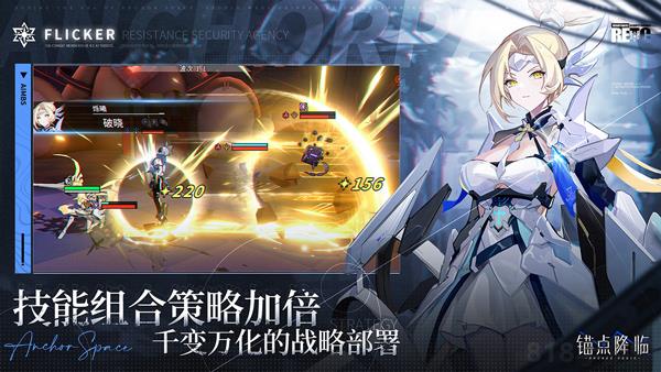 錨點降臨國際服界面展示2