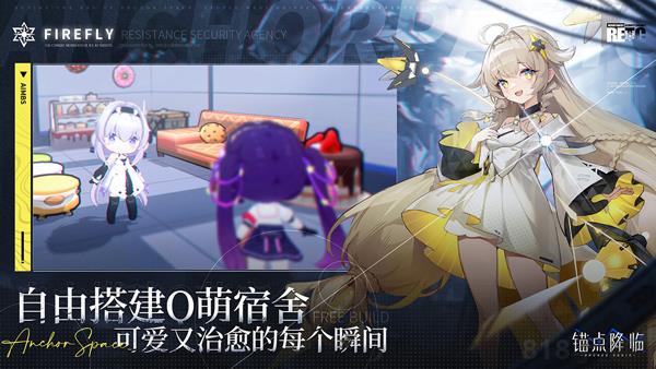 錨點降臨國際服界面展示2