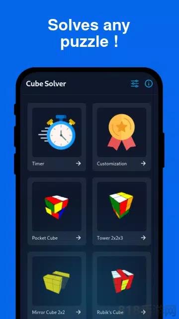 Cube Solver魔方軟件界面展示2