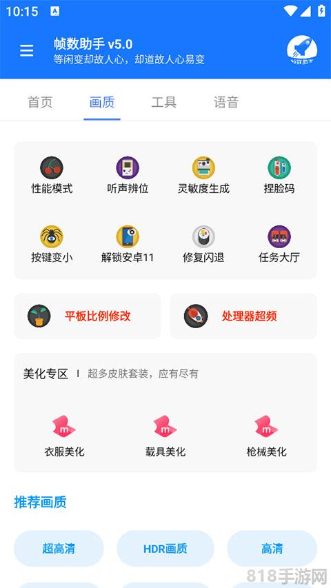 幀數助手2025最新版界面展示2