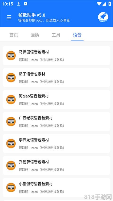 幀數助手2025最新版界面展示2