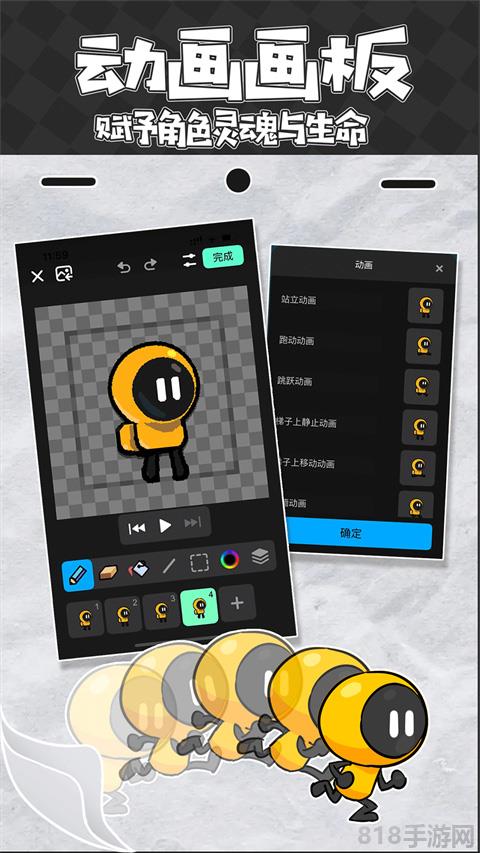創(chuàng)游世界編輯器界面展示2