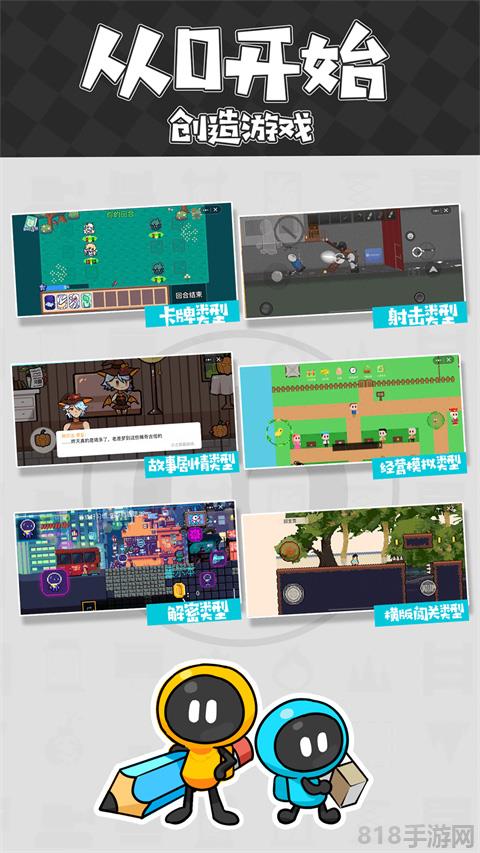 創游世界蘋果版界面展示2
