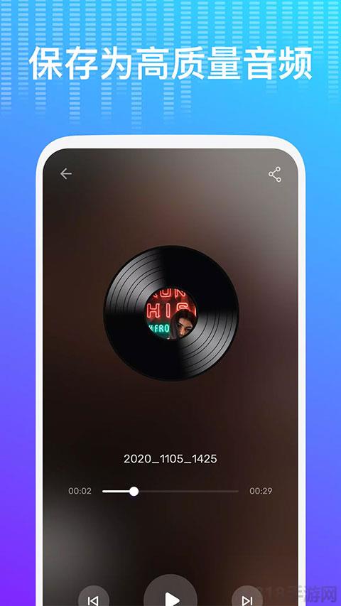 Voice changer變聲器界面展示2