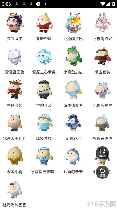 蛋仔派對皮膚工具界面展示2
