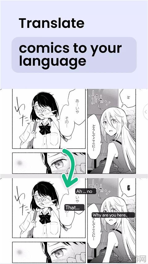 瞬譯翻譯界面展示2
