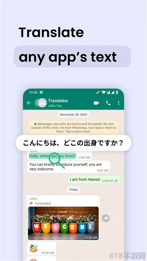 瞬譯翻譯界面展示2