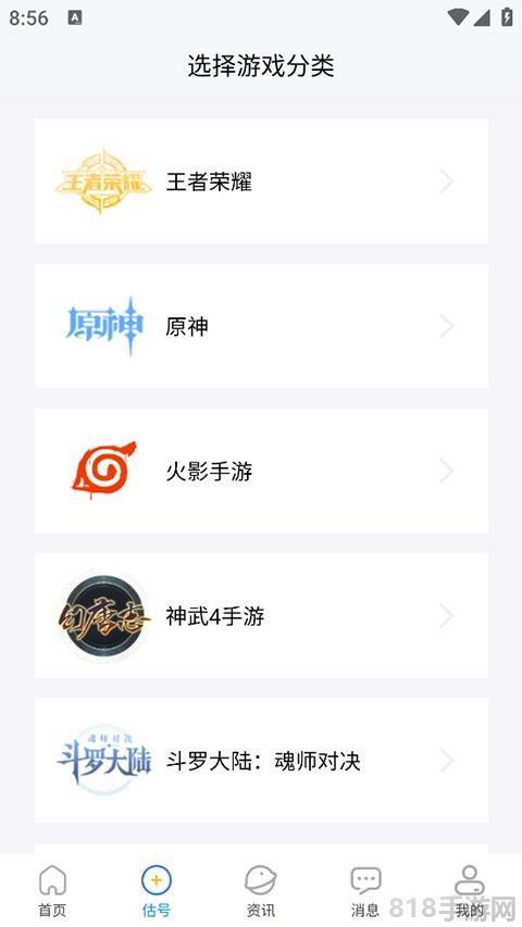易估號界面展示2