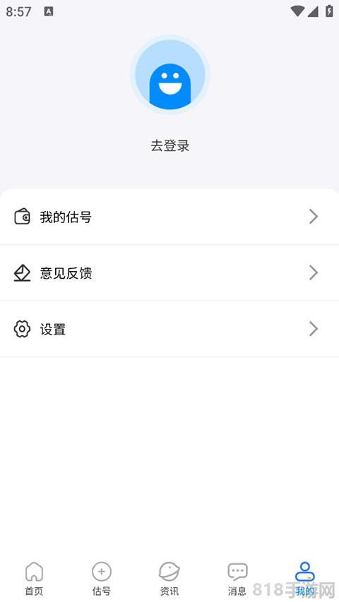 易估號界面展示2