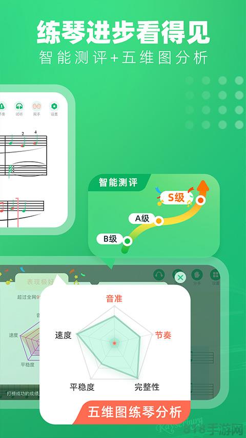 小葉子鋼琴界面展示2
