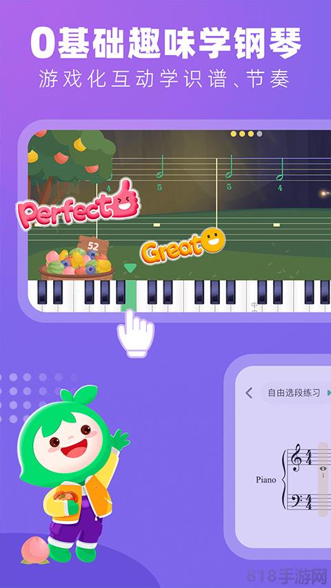 小葉子鋼琴界面展示2