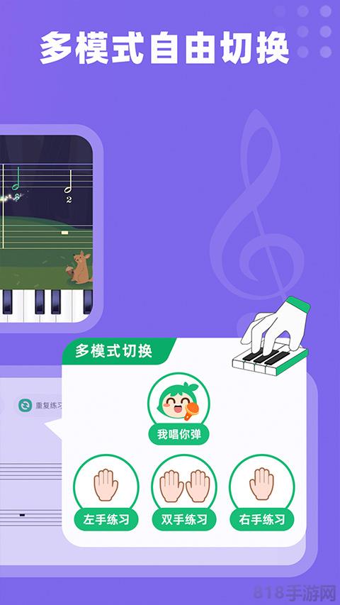 小葉子鋼琴界面展示2