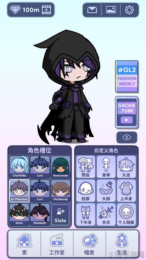 扭蛋人生2加查俱樂部最新版界面展示2