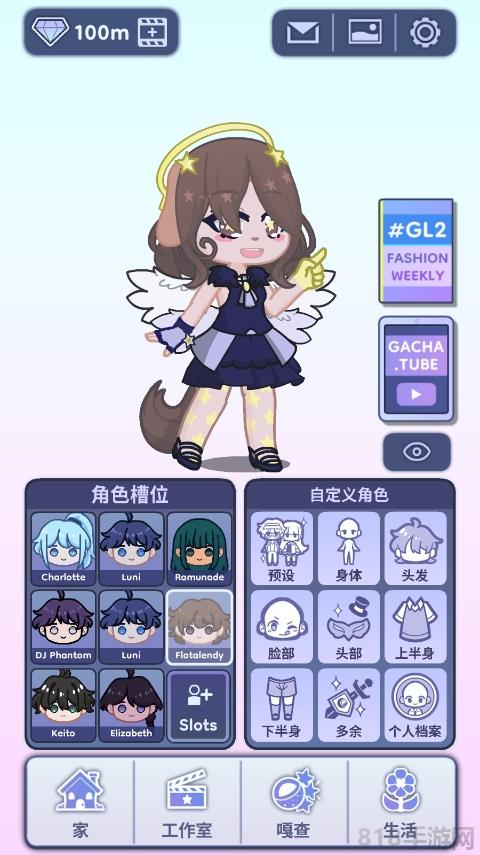扭蛋人生2國際服最新版界面展示2
