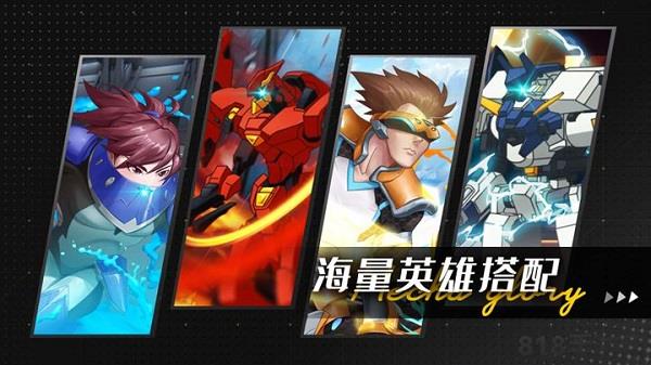 機(jī)甲榮耀王者2025最新版界面展示2