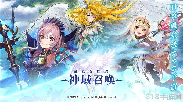 神域召喚最新版界面展示2