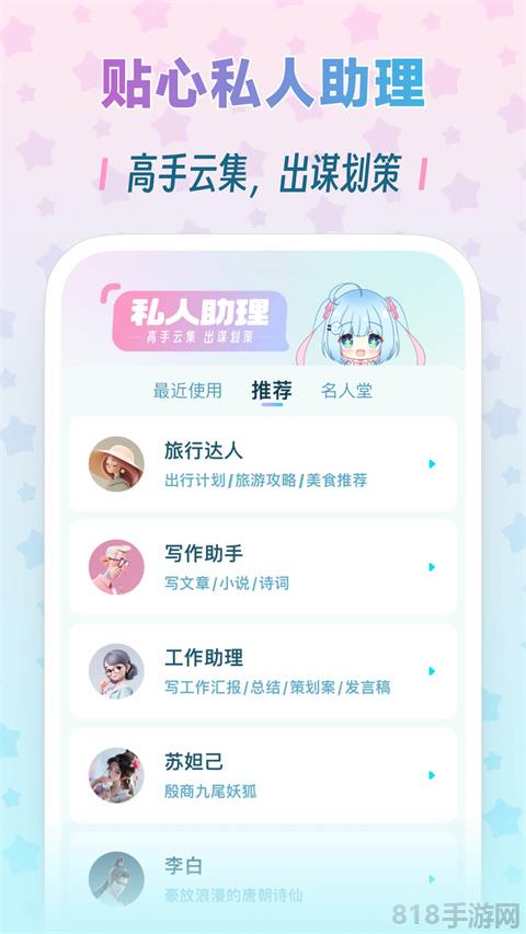 毒霸姬桌寵手機版界面展示2