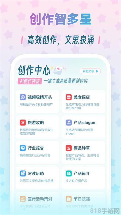 毒霸姬桌寵手機版界面展示2