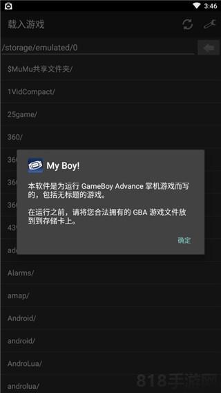 gba模擬器中文版界面展示2