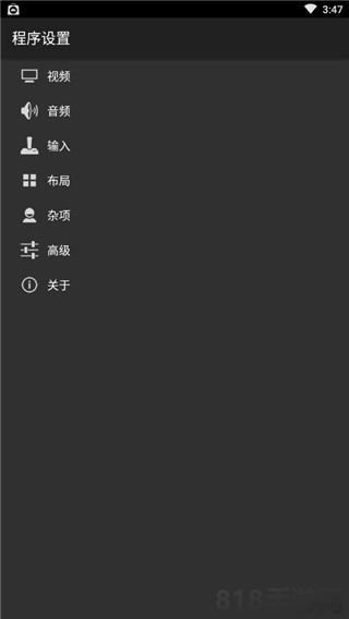 gba模擬器中文版界面展示2