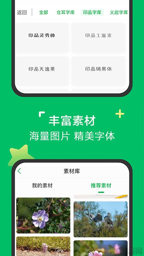 Evernote國際版界面展示2