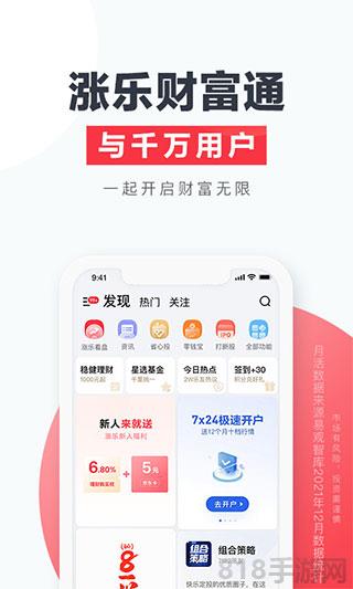 華泰證券手機(jī)版界面展示2
