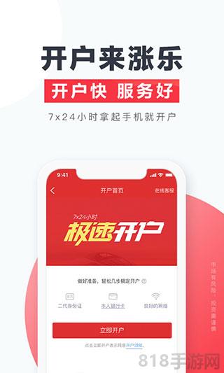 華泰證券手機(jī)版界面展示2