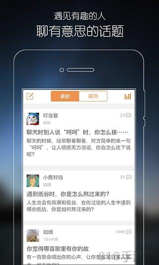 心理fm界面展示2