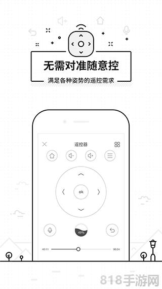 悟空遙控器最新版界面展示2