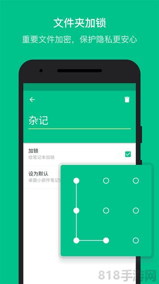 隨筆記界面展示2