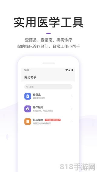 丁香園醫(yī)學(xué)論壇app界面展示2
