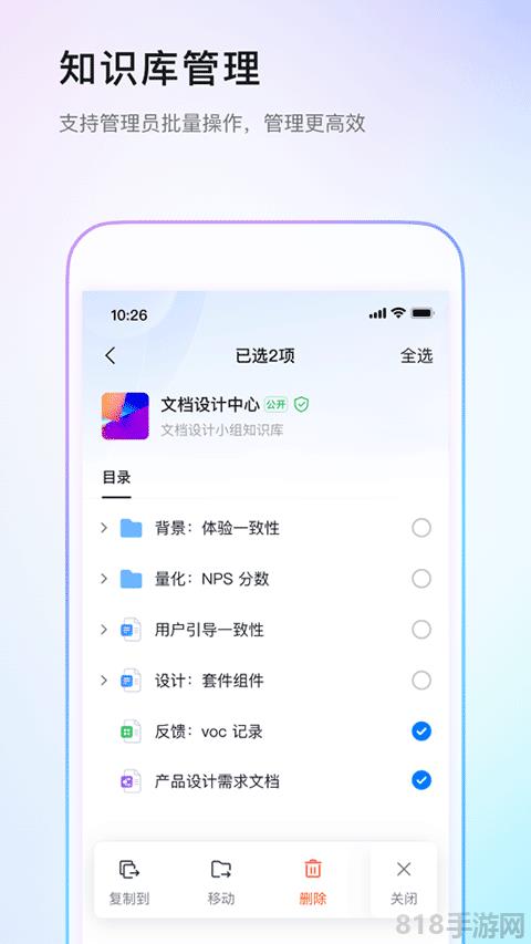 阿里釘釘官網(wǎng)界面展示2