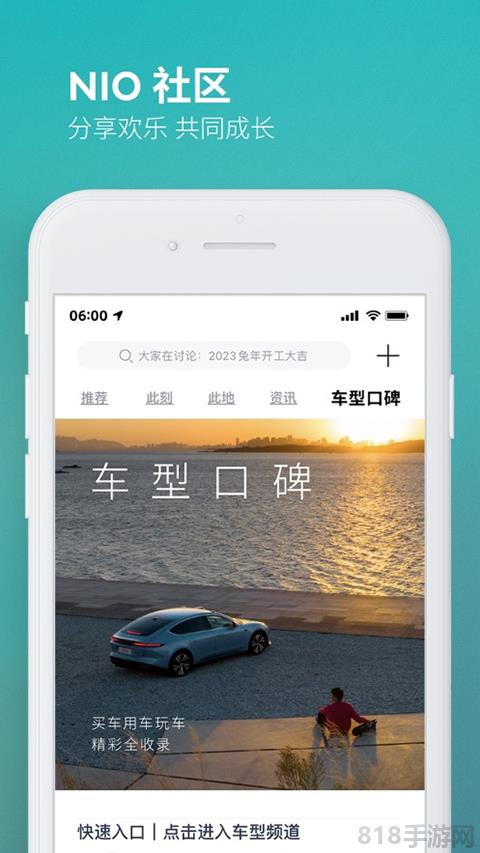 蔚來app蘋果手機版界面展示2