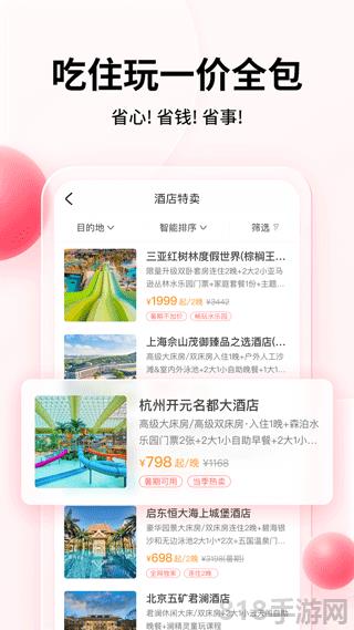 彩貝殼app界面展示2