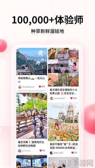 彩貝殼app界面展示2