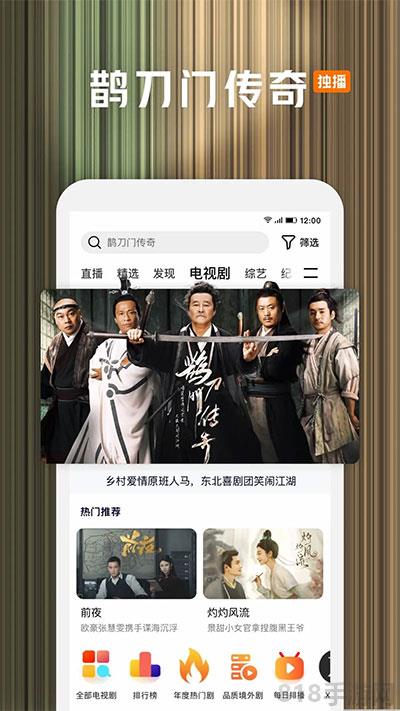 騰訊視頻ios版界面展示2
