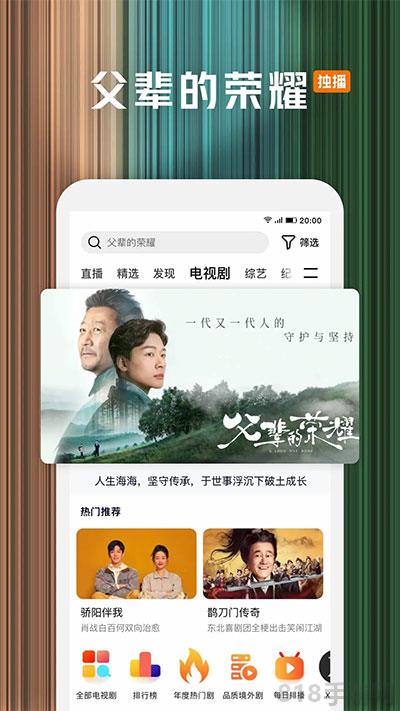 騰訊視頻ios版界面展示2