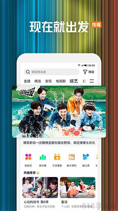 騰訊視頻ios版界面展示2